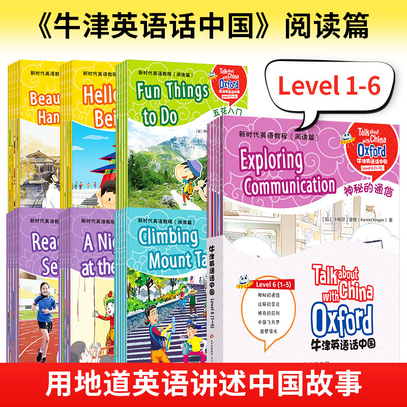牛津英语话中国 听说篇3A 小学通用 [正版]牛津英语话中国阅读篇 听说篇 小学三四五六年级初中七八九年级上下册新时代英高清大图