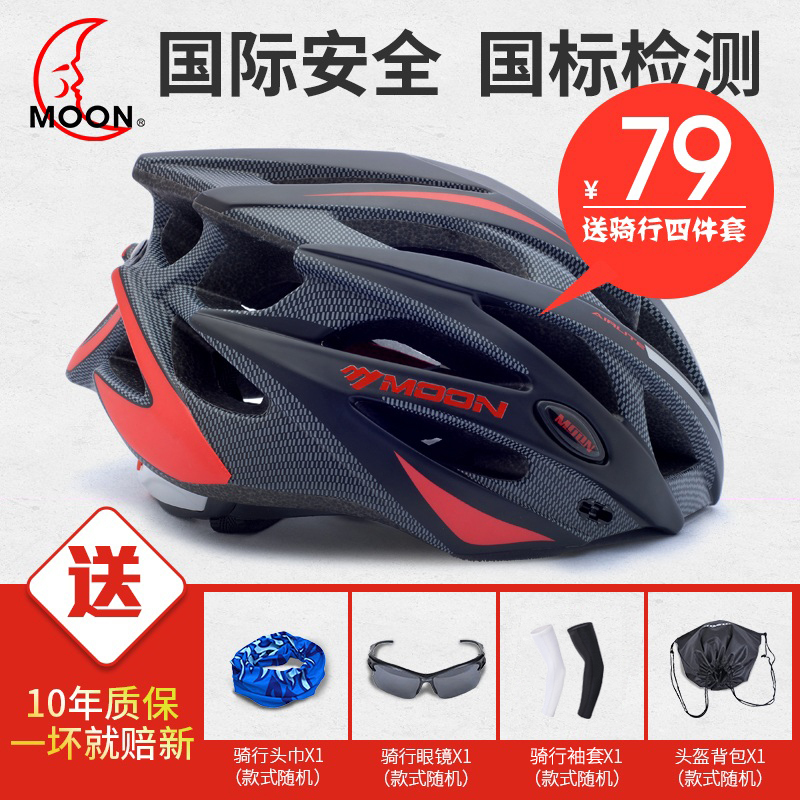 moon自行车骑行头盔一体成型山地车头盔运动骑行装备