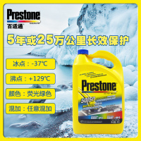 百适通（Prestone） AF2100 发动机冷却液-37度 4KG 汽车通用长效防冻液 红色绿色 颜色混用 四季通用