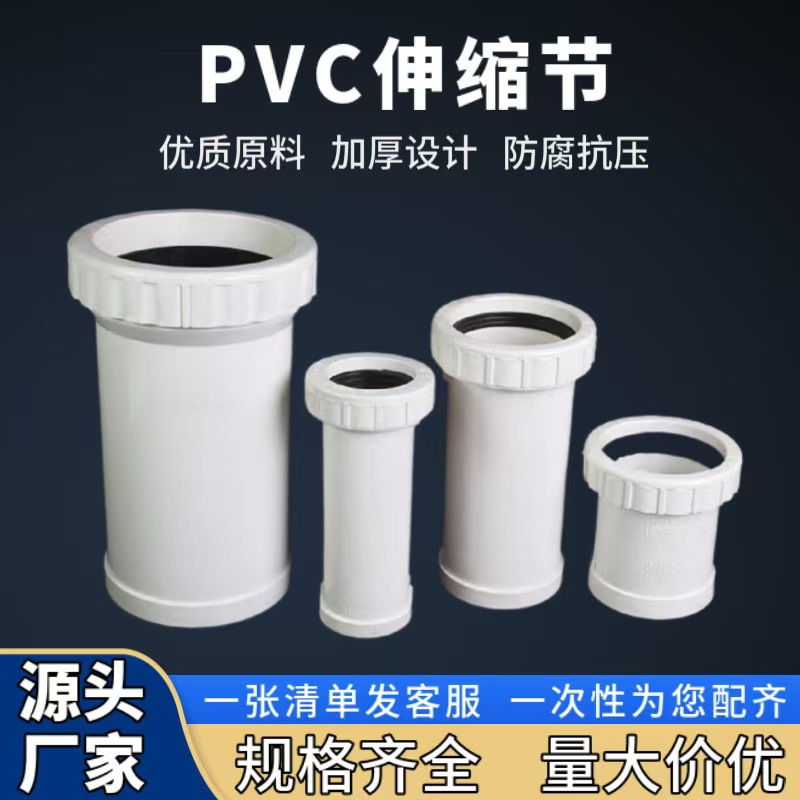 盛京联硕 PVC伸缩节 160mm[高250mm] 个高清大图