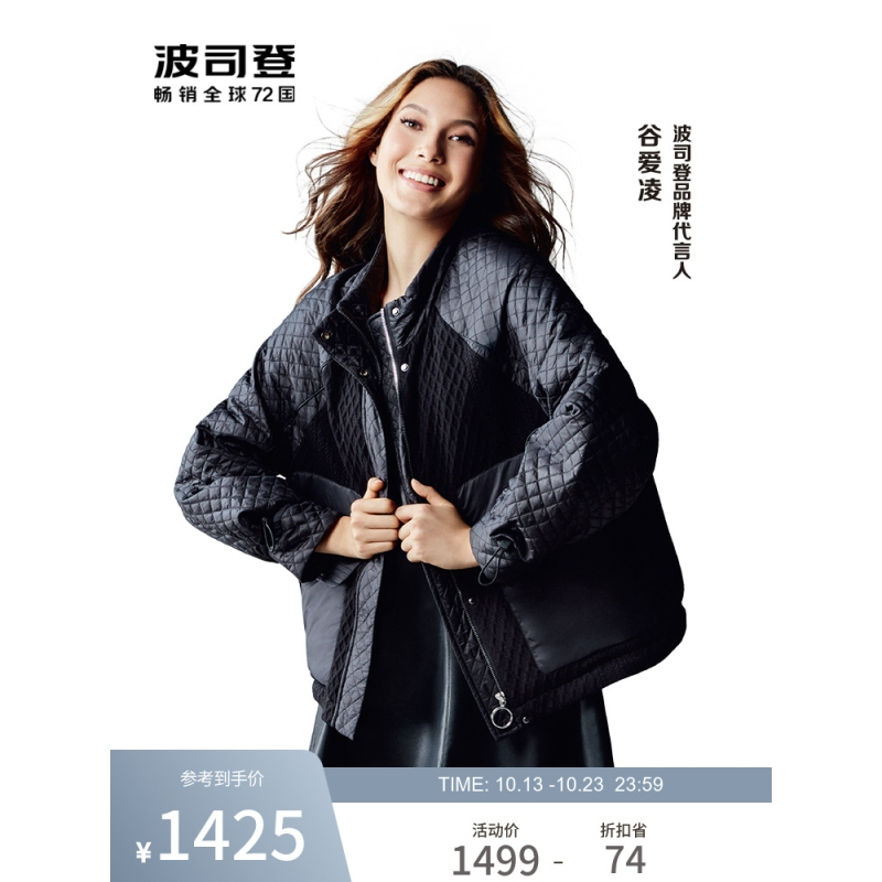 明星同款波司登2022新款女款舒适廓形短款鹅绒轻薄羽绒服