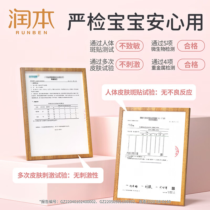 润本(RUNBEN)小桃喜透润保湿霜50g(真空瓶)宝宝儿童夏季面霜清爽补水保湿高清大图