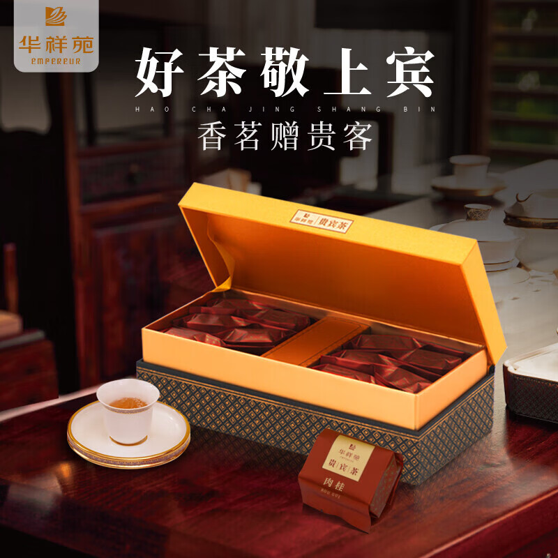 华祥苑 贵宾茶肉桂 武夷山岩茶肉桂盒装 83g高清大图
