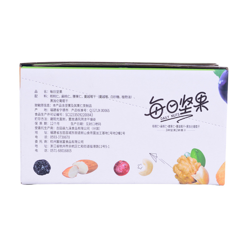 塞翁福 名野每日坚果 20g*30袋