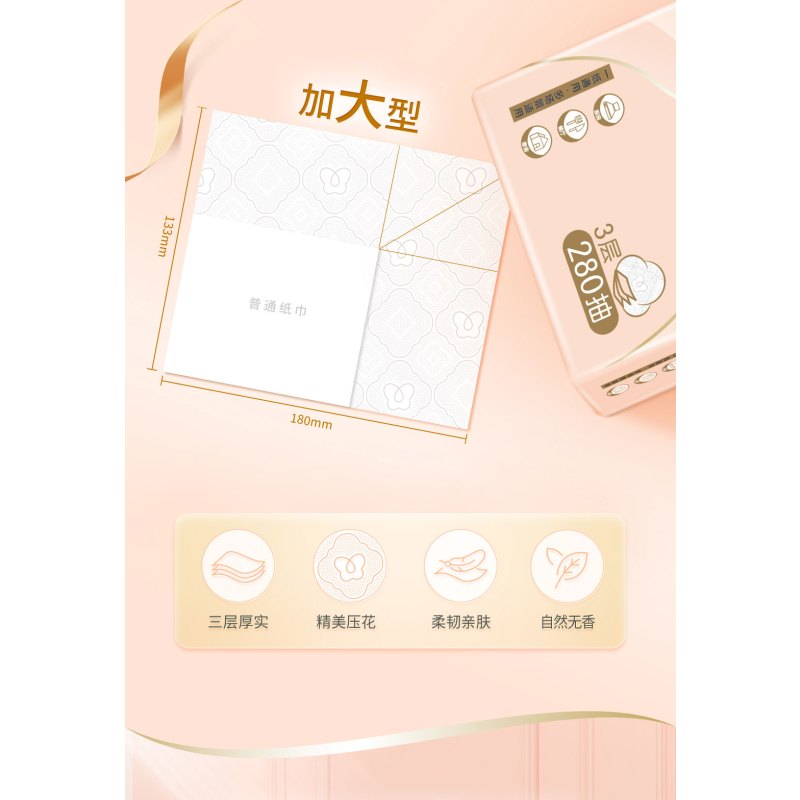 洁柔抽纸5提整箱挂抽4层280抽立体压花悬挂式抽纸实惠装