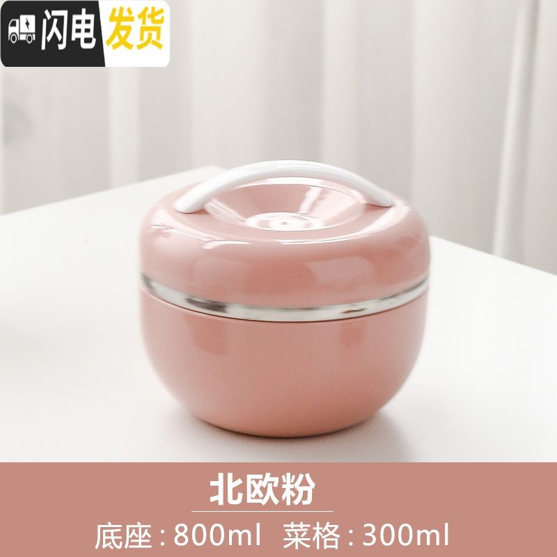 三维工匠304不锈钢饭盒学生女带盖苹果型餐盒儿童防烫双层便当盒饭缸简约 北欧粉(小号)高清大图