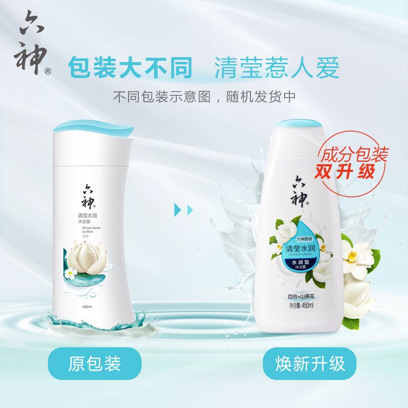 六神清莹水润沐浴露450ml+200ml(男士女士沐浴液沐浴乳 补水滋润保湿 清新百合)