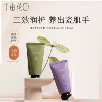 半亩花田 精油香氛护手霜(空谷雨茉50g+空谷云鸢50g)(单位:组)