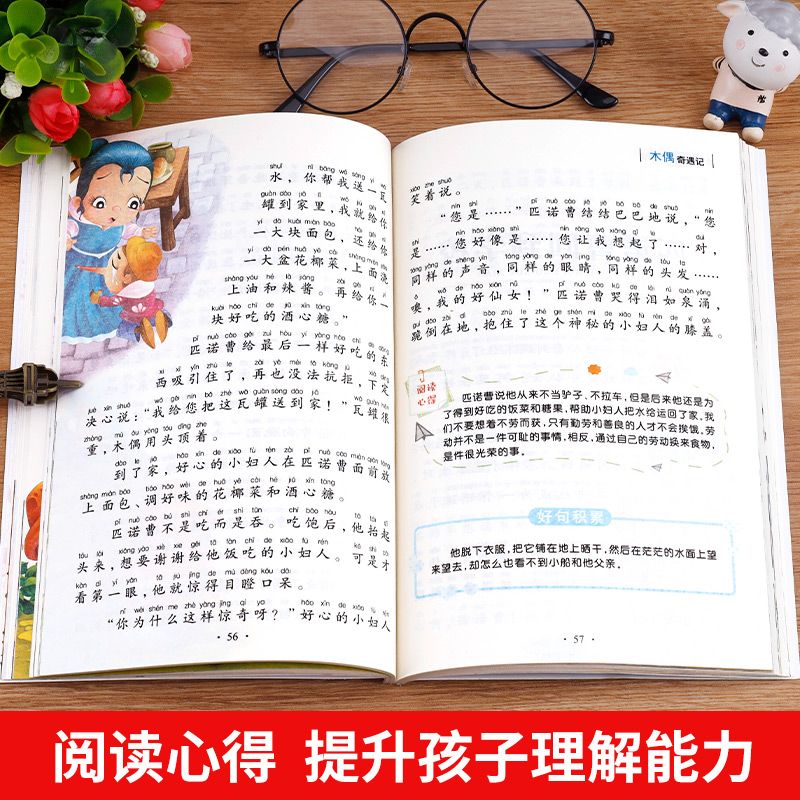 木偶奇遇记 [正版]木偶奇遇记注音版小学生一二三年级课外书儿童读物带拼音 影响孩子一生的经典故事 儿童成长阅读高清大图