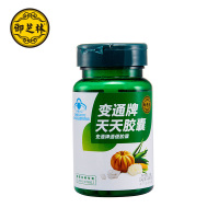 [60粒+送36粒 实发96粒]御芝林 变通牌通便胶囊 0.4g/粒*60粒/瓶/盒芦荟天天胶囊便通