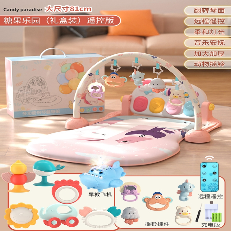 静蝉幽格脚踏钢琴婴儿健身架幼儿4女宝宝5躺着玩2踩3一6个月0-1岁玩具_粉遥控充电版早教飞机可水煮摇铃6件套礼盒装