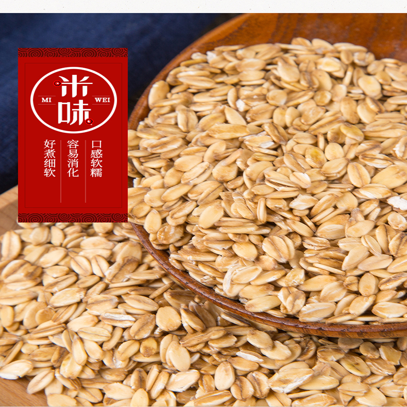 宁百晟真空燕麦片500g/袋高清大图