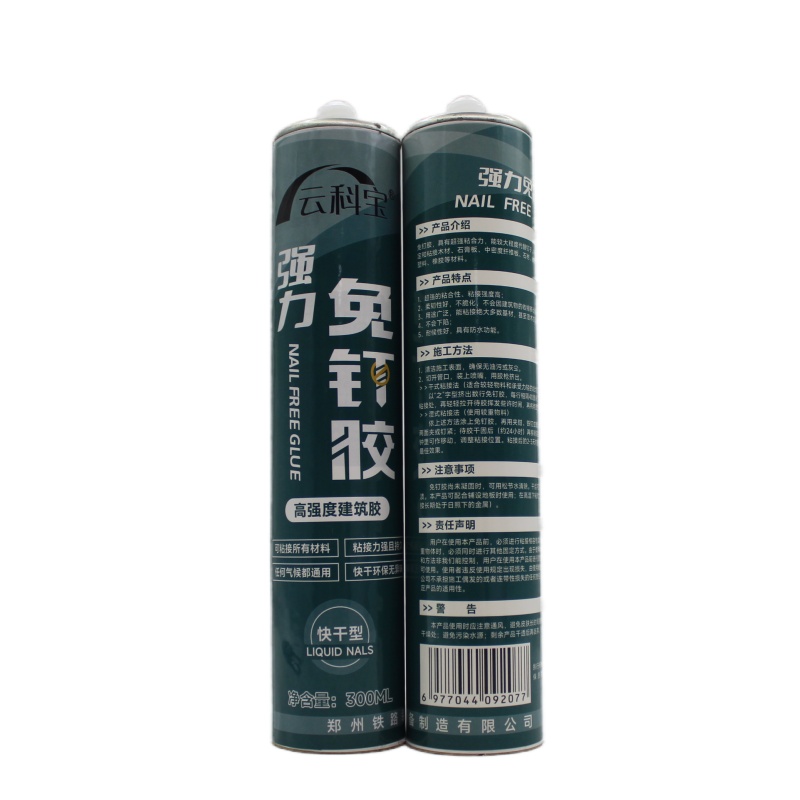云科宝 强力免钉胶 YKB300(瓶）高清大图