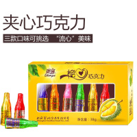 申浦上海酒心巧克力38g*2盒白酒心礼盒伴手礼送闺蜜朋友 圣诞节礼物 怀旧零食年货糖果