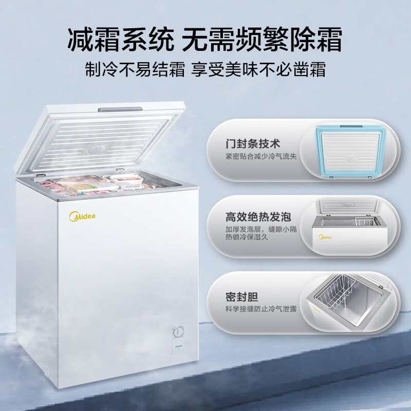 囤货无忧]美的(Midea)143升卧式冷柜小型冰柜家用冰柜冷藏冷冻转换柜顶开门节能单温BD/BC-143KMD(E)