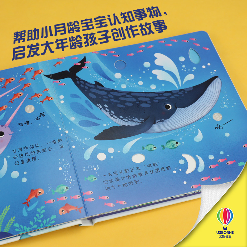 [醉染正版]奇妙发声书 北极那里住着谁 英国尤斯伯恩儿童点读认知有声绘本0-3岁宝宝早教启蒙故事书低幼版宝宝益智玩具书