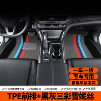 TPE汽车脚垫单个主驾驶脚垫全包围丝圈上层单独副驾后排二地垫子 双层【后排】TPE环保脚垫+黑灰彩条雪妮丝