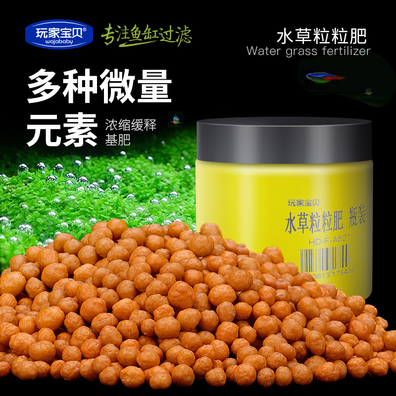 水肥料粒粒肥水缸鱼缸装饰造景水泥基肥多效缓释肥