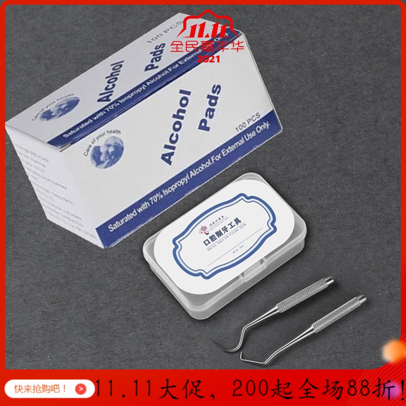 迷你304不锈钢收纳盒随身携带便携式剔牙缝钩针套装迷你牙齿清洁 两单头+塑料盒+酒精湿巾_959