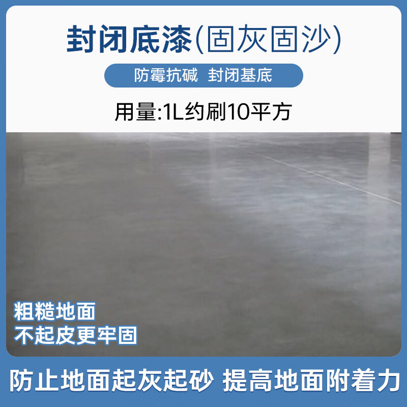 千居美聚氨酯地坪漆 水泥地面漆地板漆防水防晒防滑室外油漆高清大图