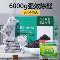 苏宁宜品炭包新房家用活性碳除甲醛吸附竹炭包神器装修去除味碳包除醛喷雾组合