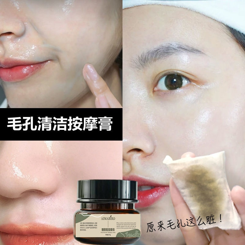 烟酰胺按摩膏(1瓶) 烟酰胺洋甘菊按摩膏面部净化平衡深层清洁霜清洁