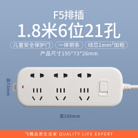 飞雕(FEIDIAO)1.8米接线插座 新国标排插 插线板接线板拖线板 六位白色1.8米(十只单独包装)