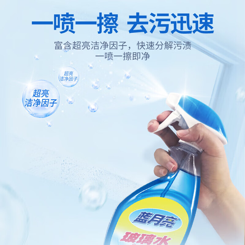 蓝月亮玻璃水500g1瓶高清大图