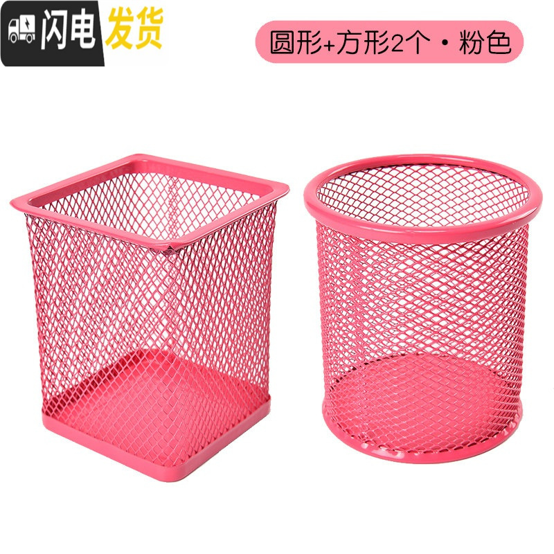 三维工匠笔筒创意时尚收纳盒桌面简约摆件办公用品笔桶文具遥控器多功能学生组合大容量笔架小清新整理盒金属网格铁艺 圆_760