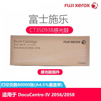 富士施乐(Fuji Xerox) CT350938感光鼓组件不含粉盒适用施乐2056/2058