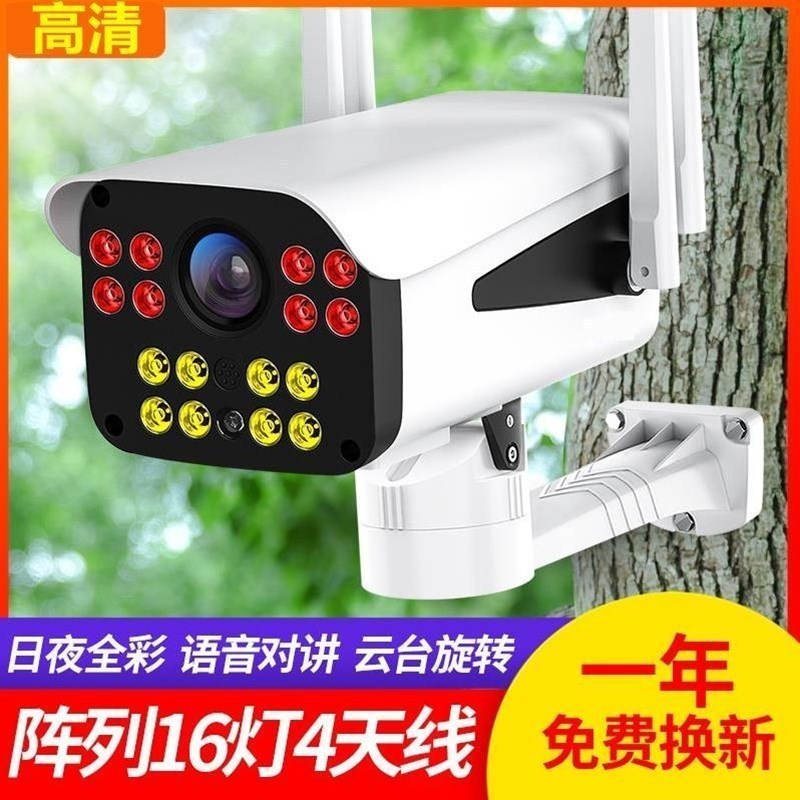 室外摄像头无线wifi可连手机远程家庭高清夜视户外套装家用监控16灯固定支架 16G内存