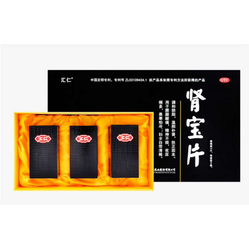 [肾宝买5发6瓶]汇仁肾宝片126片*5瓶+12瓶五子6g/瓶+3盒锁阳7袋男女肾虚肾亏腰腿酸痛温阳补肾调和阴阳腰腿酸痛高清大图