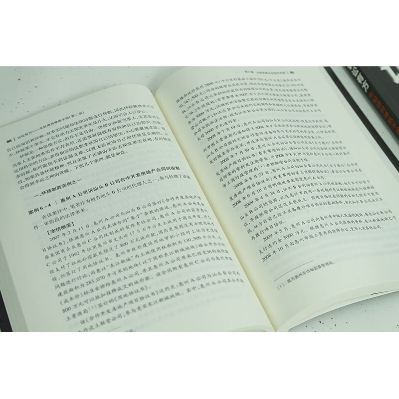 [正版] 2022新 诉讼有方 年轻律师修炼手册 第二版第2版 阙清华 律师诉讼 庭审工作诉讼策略技巧实务工具书 民商高清大图