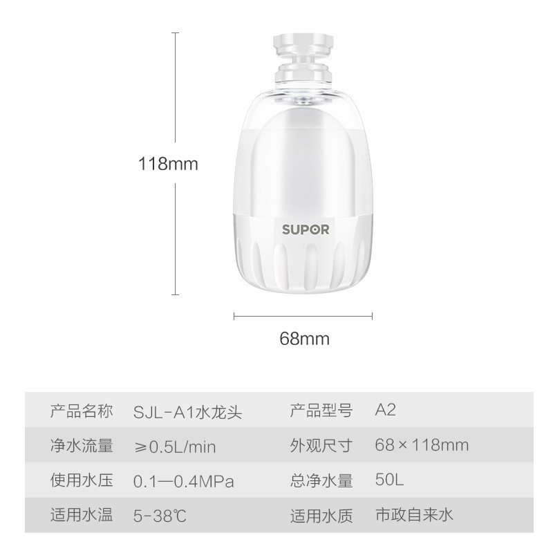 苏泊尔(SUPOR) 净水器水龙头万向家用厨房自来水过滤器净水机 A2蓝色一芯