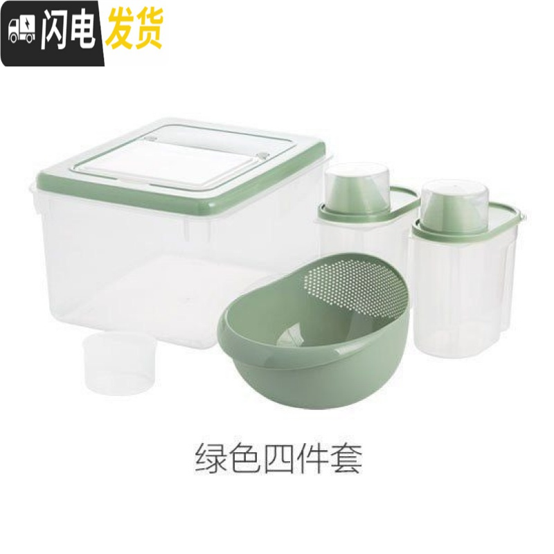 三维工匠好看防蛀公斤防潮米桶加密封杂粮超市密封圈米面带盖加厚猫粮实用收纳桶 绿色翻盖4件套20斤送量杯