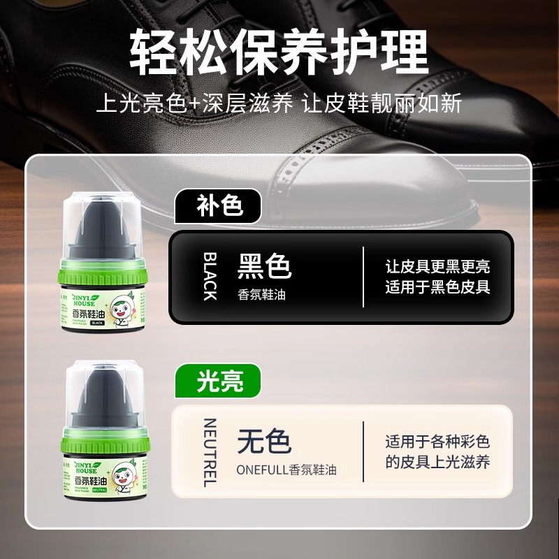 锦怡鞋油50ml一瓶装透明色高清大图