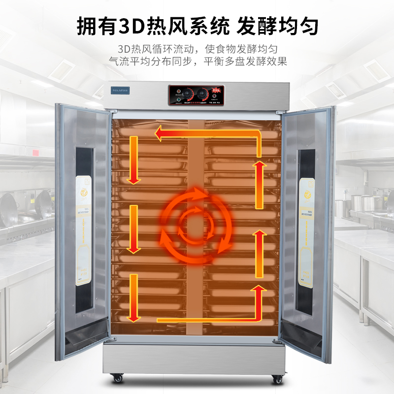 耐惠(NAAFI)康宝出品/商用发酵箱面包馒头蒸笼醒发箱不锈钢恒温面粉发酵机烘焙设备26层KFJ-NS26高清大图