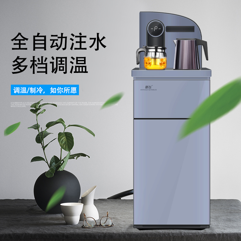 新飞 自营茶吧机家用下置式温热饮水机 远程遥控 全自动上水 小型柜式 童锁YR-5-X 铁灰色 XF-L6