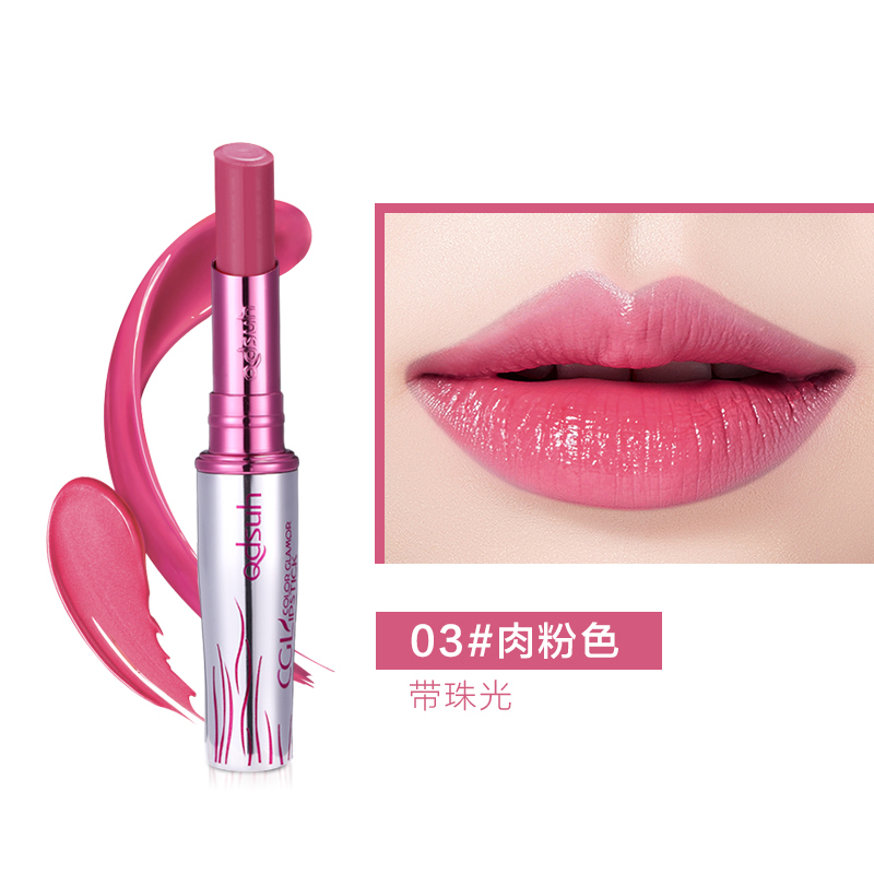巧迪尚惠(Qdsuh)盈彩魅惑口红唇膏03#肉粉色 不易掉色不易挂杯持久滋润保湿女2g