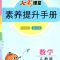 六年级 下册 七彩同步作文 2021版七彩课堂六年级下册语数英语人教版湘少版教材同步讲解练习