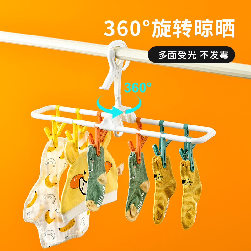 JEKO&JEKO多功能衣架折叠家用晾晒架多夹子袜子架晾袜架裤架裤夹12夹
