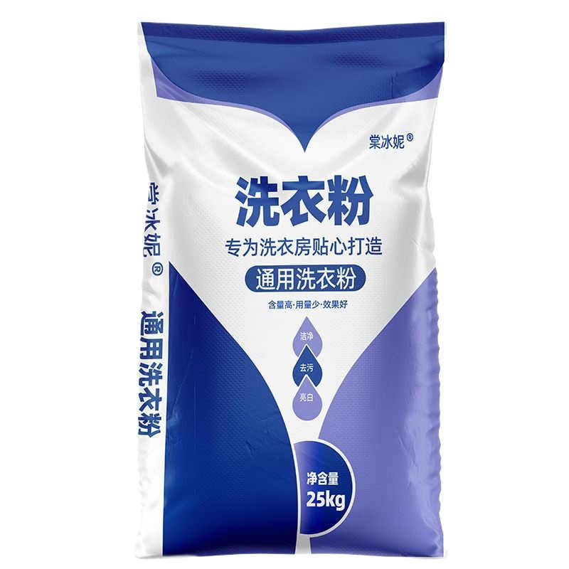 洗衣粉50斤装宾馆酒店专用25公斤大包装强力去污