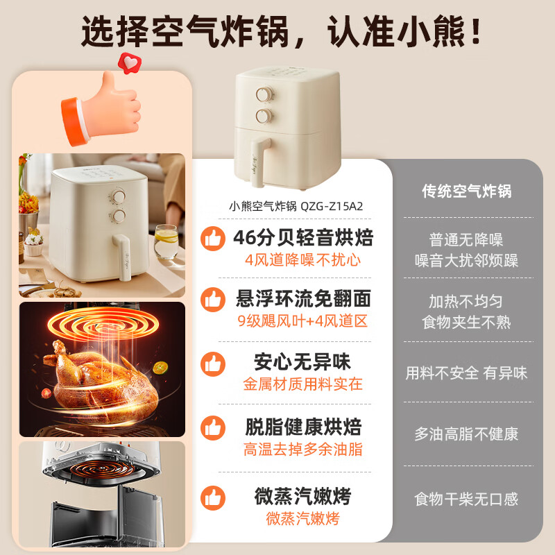 小熊(Bear)空气炸锅大功率无油烟低脂空气炸锅家用全自动智能小型电炸锅微量蒸汽嫩烤高清大图