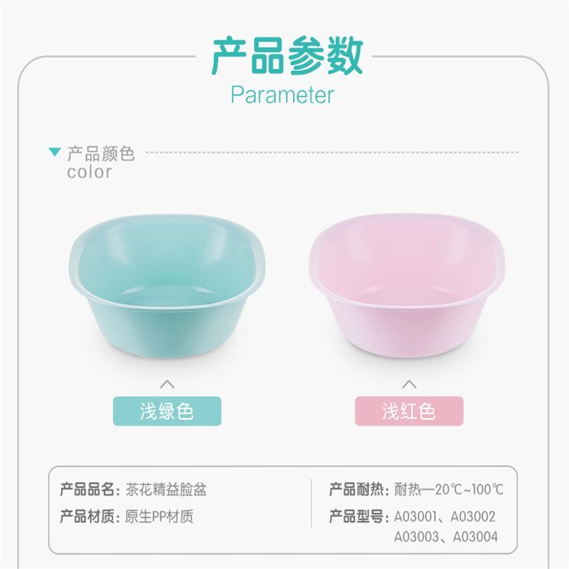 茶花(CHAHUA) A03002 塑料洗脸盆精益圆盆-S 2个装