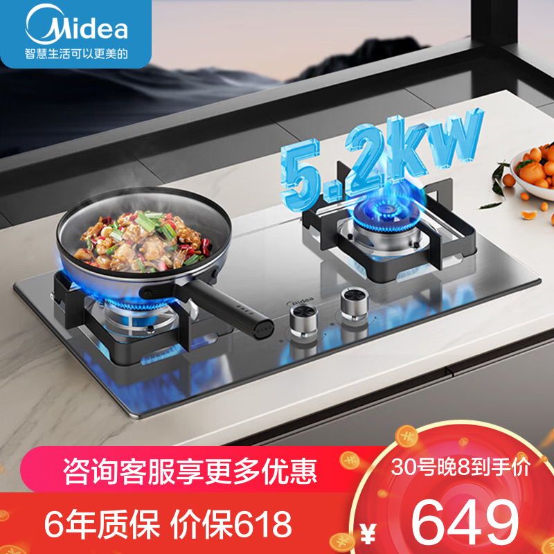 美的燃气灶天然气 双灶JZT-Q315-M