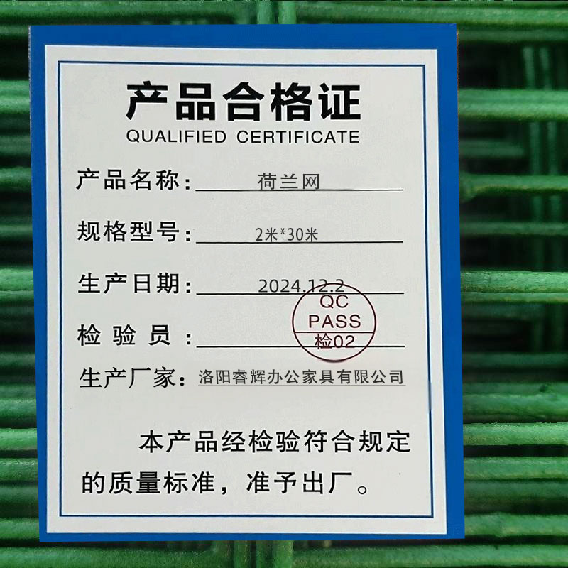 鑫睿辉 荷兰网 2米*30米 卷高清大图