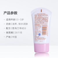 贝亲(pigeon)婴儿润肤霜(清爽型)35g IA103