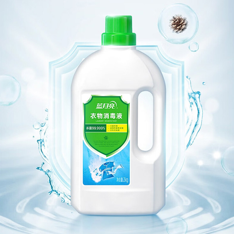 蓝月亮衣物消毒液2kg*2瓶专业杀菌松木清香80001987高清大图