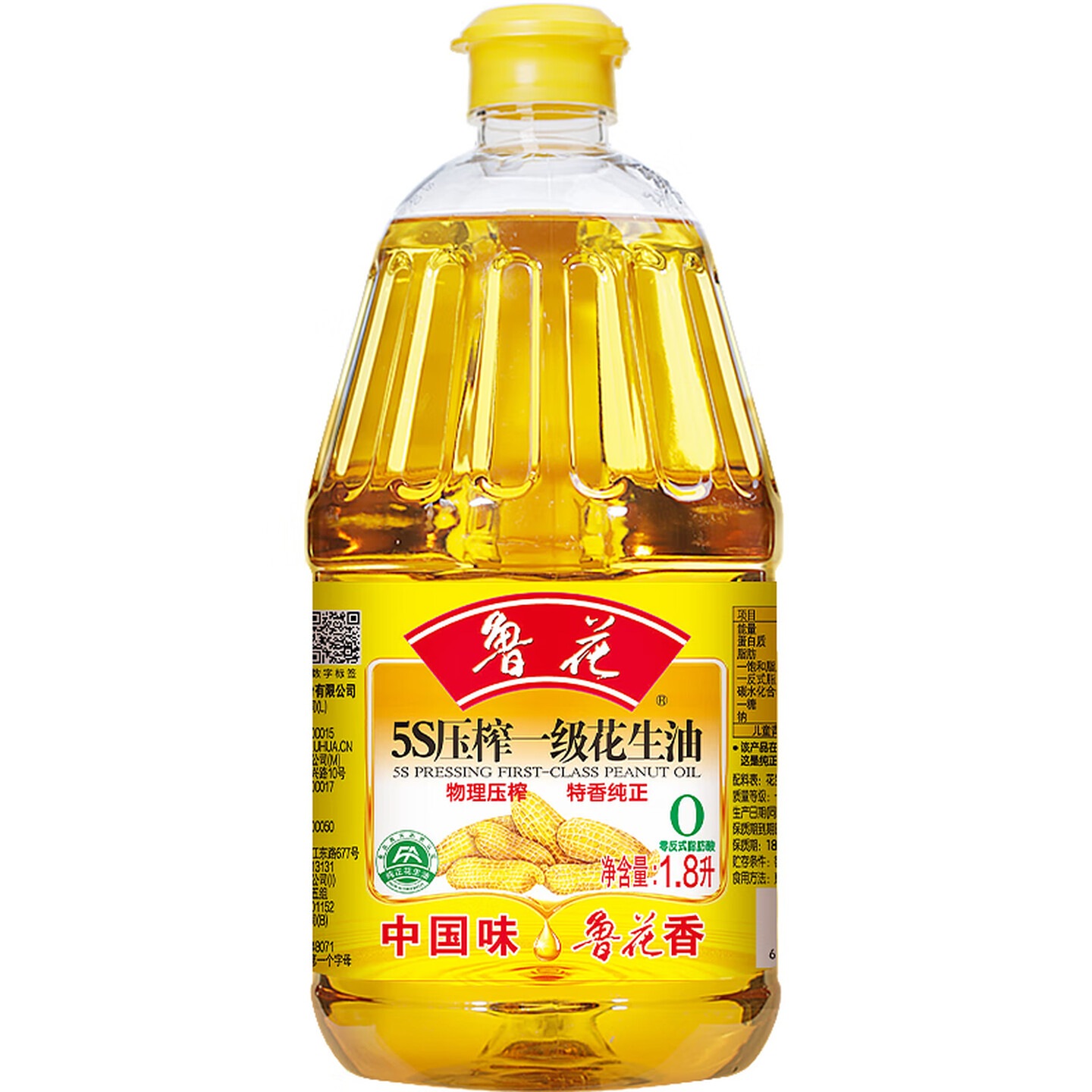 鲁花 5S 物理压榨 压榨一级 花生油 1.8L高清大图