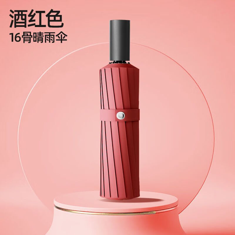 维诺亚32骨雨伞手动加大ins感结实耐用加厚防晒女折叠晴雨两用学生 酒红色-加大黑胶+超固抗16骨